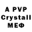 Alfa_PVP кристаллы Sk Najibul