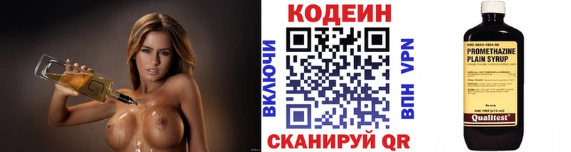 Codein Purple Drank  купить  цена  МЕГА вход  Туринск 