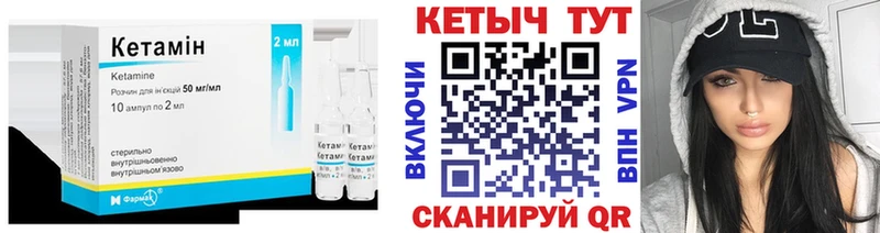 Кетамин ketamine  Туринск 