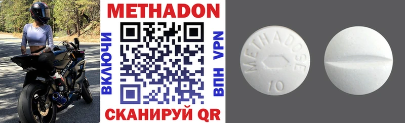 МЕТАДОН VHQ Туринск